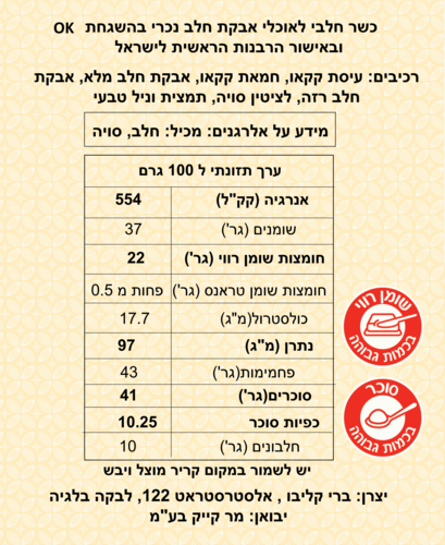 שוקולד ברי חלב 5 ק