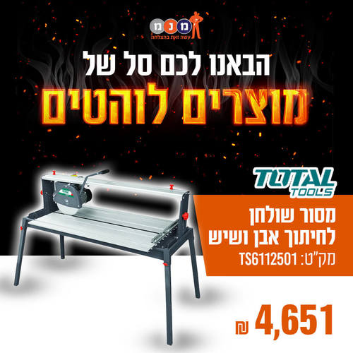מסור שולחן לחיתוך אבן ושיש  