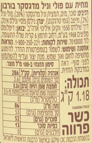 מחית וניל נילסן 944 מ