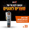 טורבו טאק- דבק חזק בהגזמה