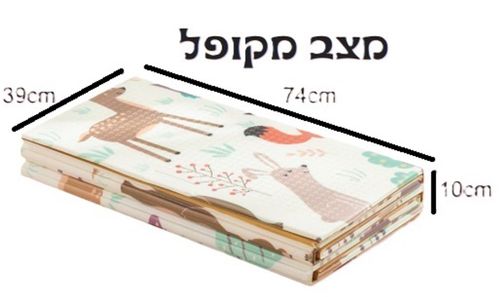 משטח פעילות מתקפל עשוי XPE מבודד, דו-צדדי עם תיק נשיאה (אישור תקן) 