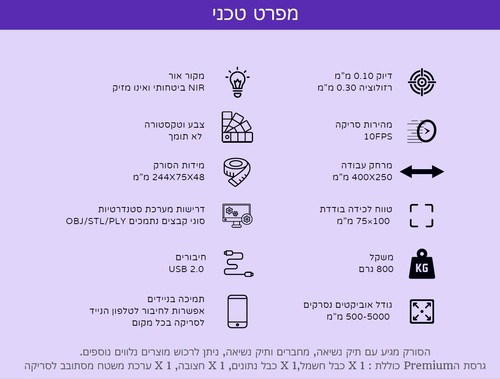 סורק תלת מימד 3DMakerpro Lynx