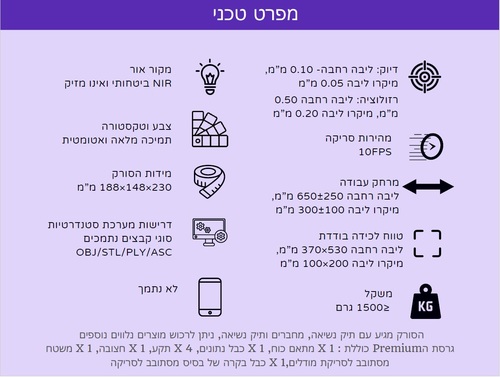 סורק תלת מימד 3DMakerpro Whale