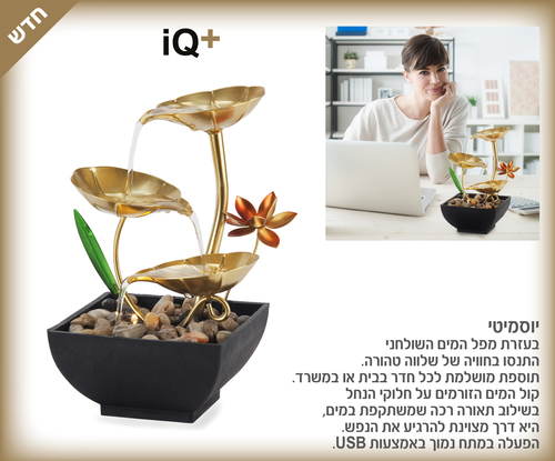 מפל מים שולחני מרגיע בשילוב תאורה 