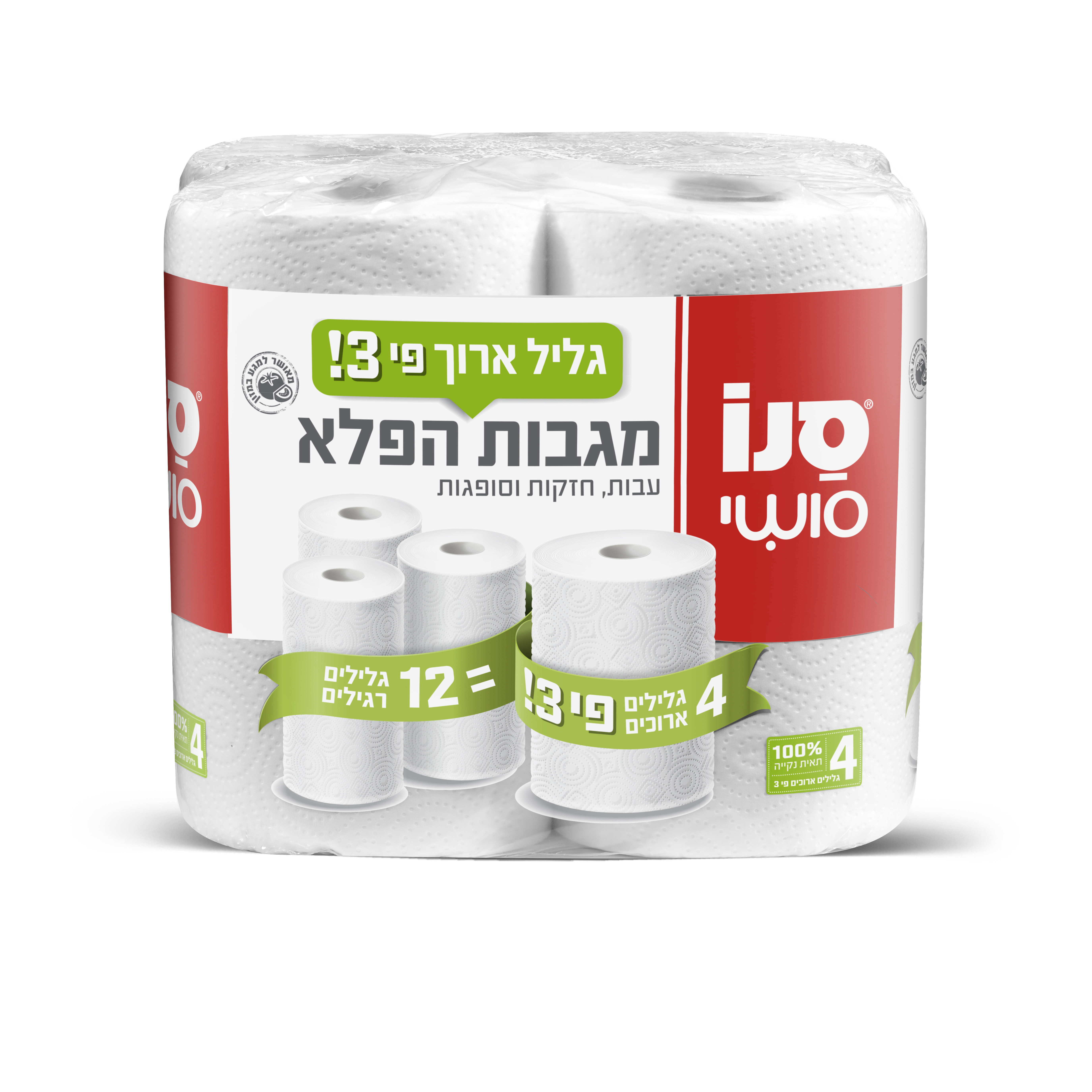 סנו סושי מגבות נייר 4 גלילים ארוכים פי 3 = 12 גלילים