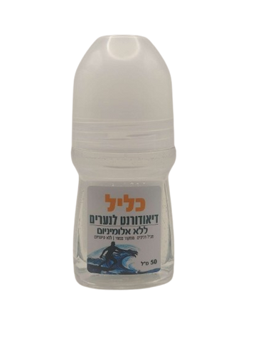 דאודורנט לנערים ללא אלומיניום 50 מ