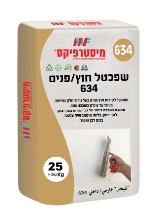 שפכטל חוץ/פנים 634