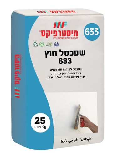 שפכטל חוץ 633​