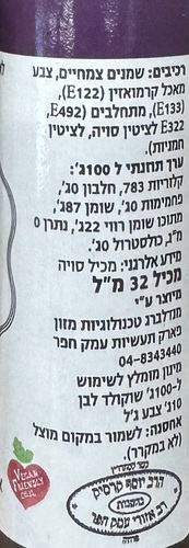 צבע מאכל לשוקולד - סגול