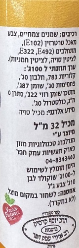 צבע מאכל לשוקולד - צהוב