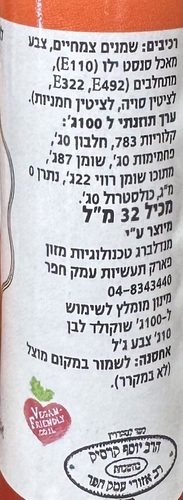 צבע מאכל לשוקולד - כתום