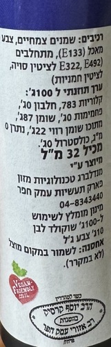 צבע מאכל לשוקולד - כחול