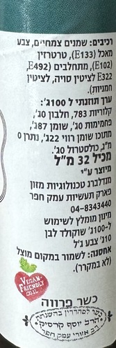 צבע מאכל לשוקולד - טורקיז