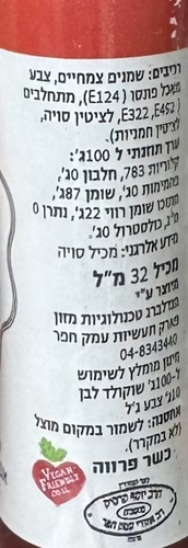 צבע מאכל ג'ל לשוקולד - אדום