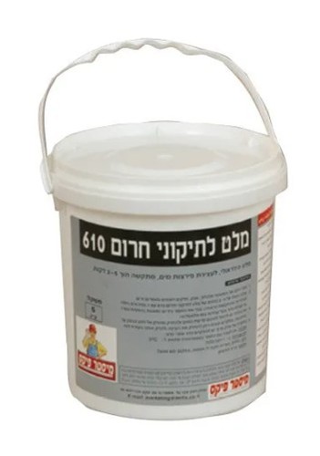 מלט לתיקוני חירום 610