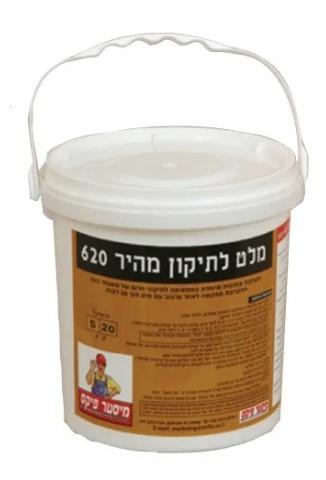 מלט לתיקון מהיר 620