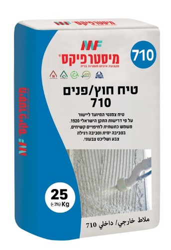 טיח חוץ / פנים 710​