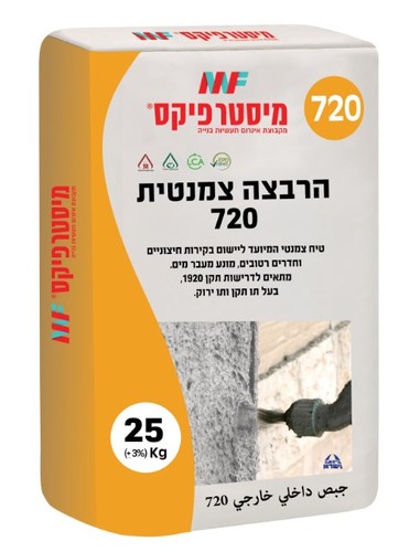 הרבצה צמנטית 720​