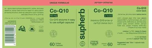 קיו 10 קו אנזים Q10 סופט ג’ל 60 מ”ג-  מארז שלישייה | סופהרב