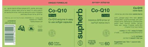 קיו 10 קו אנזים Q10 סופט ג’ל 60 מ”ג | סופהרב