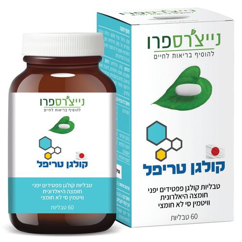 קולגן טריפל - זוג | נייצ'רס פרו