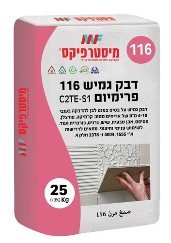דבק גמיש 116 אפור פרימיום C2TE-S1