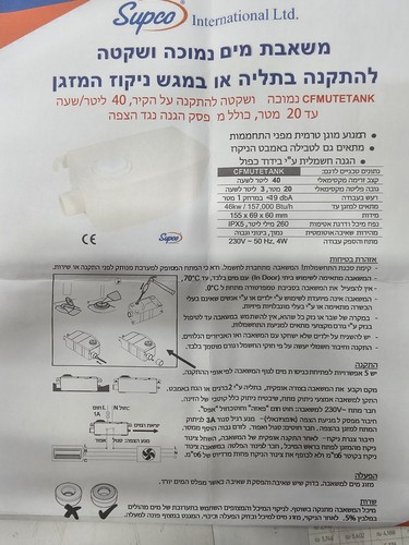 משאבת מים נמוכה ושקטה MUTE TANR PUMP
