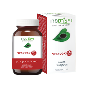 נייצ'רס פרו -אסטאפיור | כמוסות אסטקסנטין | מכיל 60 כמוסות צמחיות רכות | 