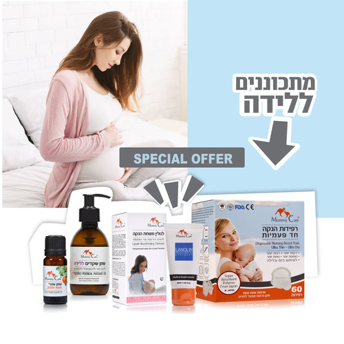 ערכת מוצרים לחדר לידה 
