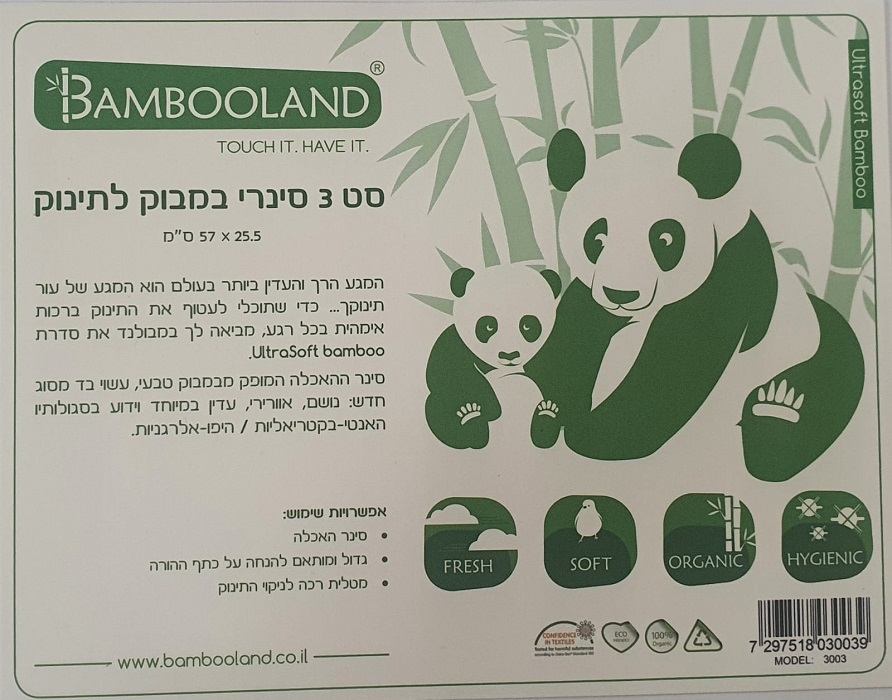 שלישיית סינרי במבוק גדולים ורכים לתינוק במבולנד