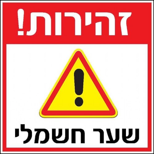 שלט שער חשמלי 30 × 30 ס
