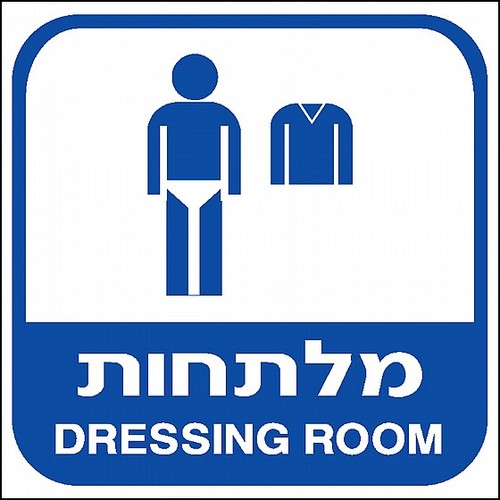 שלט מלתחות נגברים 30 × 30 ס
