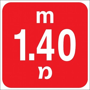 שלט עומק 1.4 מטר 20 × 20 ס"מ