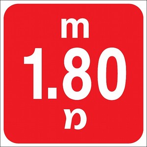 שלט עומק 1.8 מטר 20 × 20 ס"מ