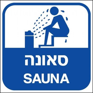 שלט סאונה 30 × 30 ס"מ