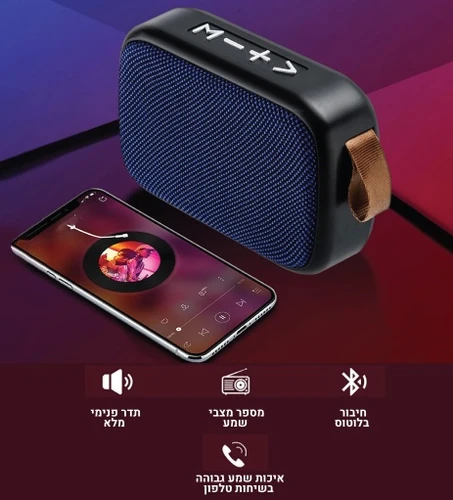 רמקול בלוטוס נייד MG2 Speaker
