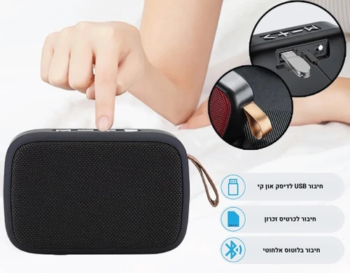 רמקול בלוטוס נייד MG2 Speaker