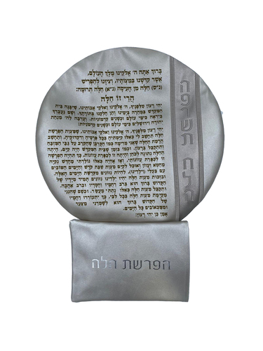 כיסוי להפרשת חלה דגם נעם