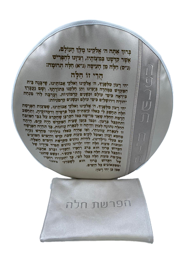 כיסוי להפרשת חלה דגם נעם