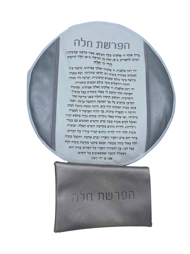 כיסוי להפרשת חלה דגם עדי