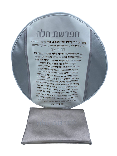 כיסוי להפרשת חלה דגם עדי