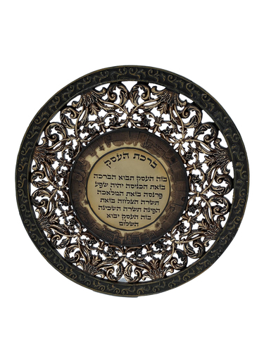 ברכת העסק