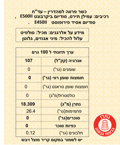 אבקת אפייה 300 גרם
