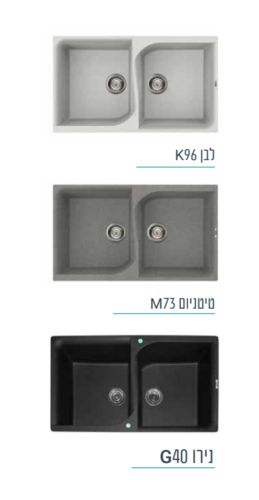 כיור מטבח אגו 86/50 התקנה שטוחה+עליונה מגיע במגוון צבעים