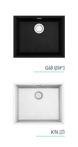 כיור מטבח אינטגרה מק