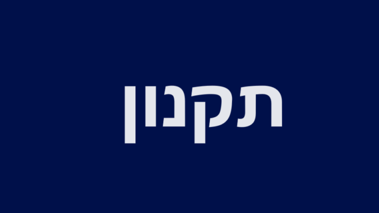 תקנון Coffee Masterclass
