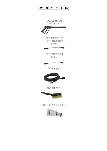 מכונת שטיפה חשמלית גרניק KLS 1600 קומט 150 באר 450 לש 2200W