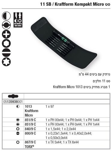 סט מברגים 