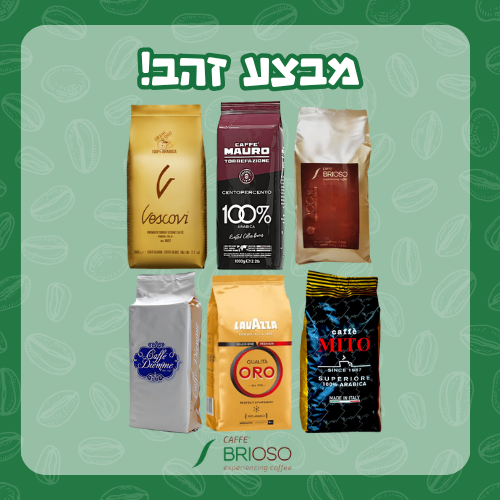 מבצע זהב!! 6 ק