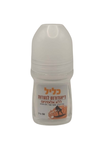 דאודורנט לנערות ללא אלומיניום 50 מ